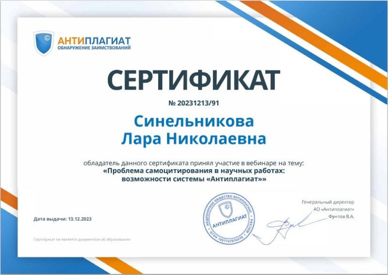  Посетила несколько вебинаров по актуальной проблеме 
